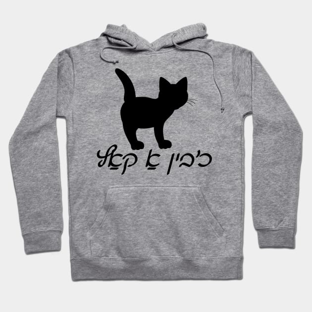 I'm A Cat (Yiddish) Hoodie by dikleyt